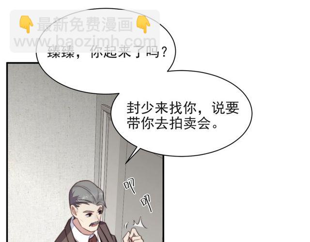《以唇封缄》第15话 窃听私密交易 第40页