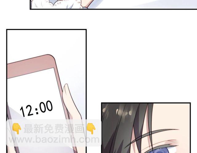《以唇封缄》第15话 窃听私密交易 第43页