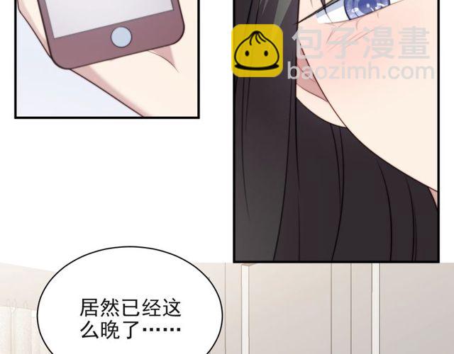 《以唇封缄》第15话 窃听私密交易 第44页