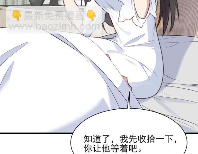《以唇封缄》第15话 窃听私密交易 第46页