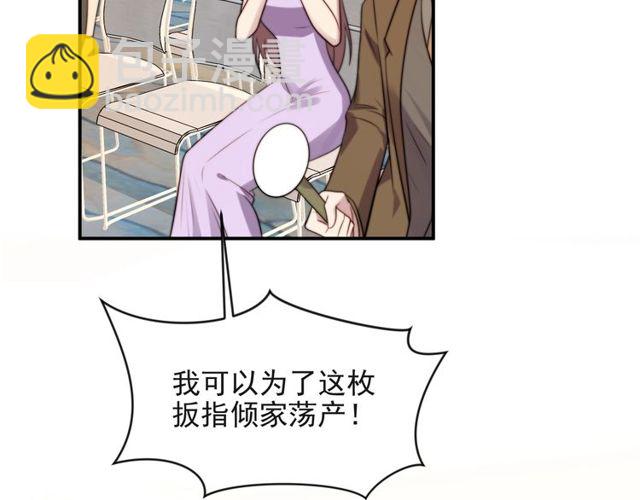《以唇封缄》第17话 竟敢出卖我！ 第11页