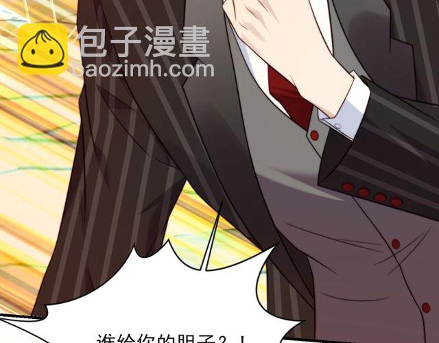 《以唇封缄》第17话 竟敢出卖我！ 第16页