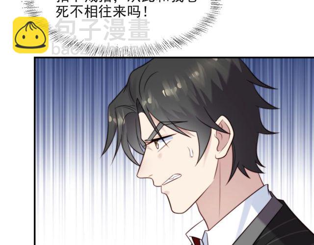 《以唇封缄》第17话 竟敢出卖我！ 第22页