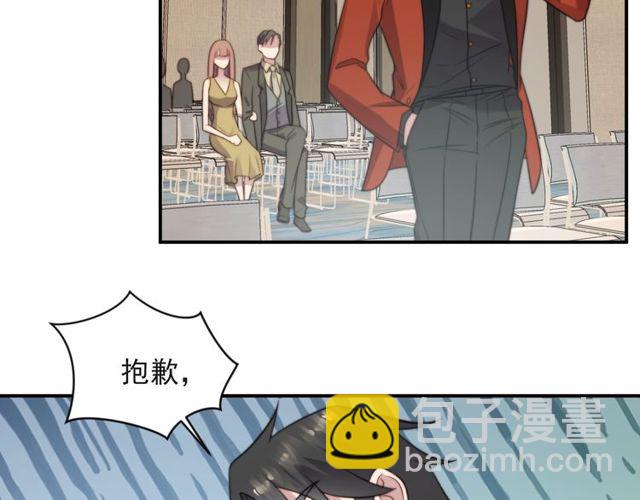 《以唇封缄》第17话 竟敢出卖我！ 第27页