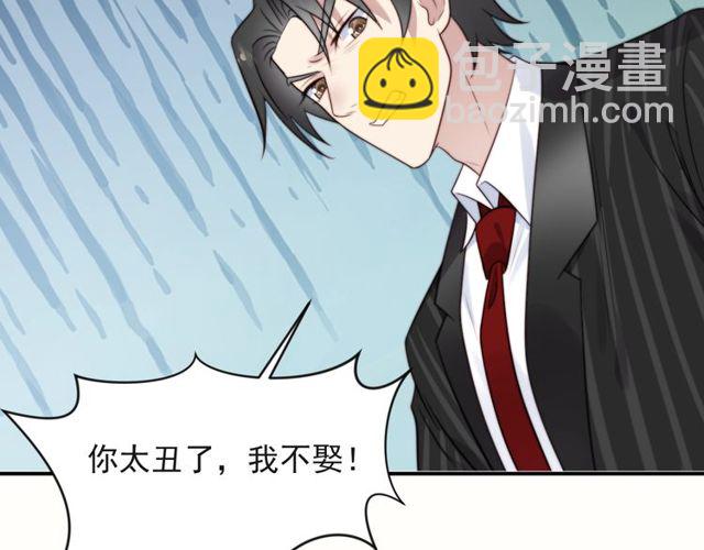 《以唇封缄》第17话 竟敢出卖我！ 第28页