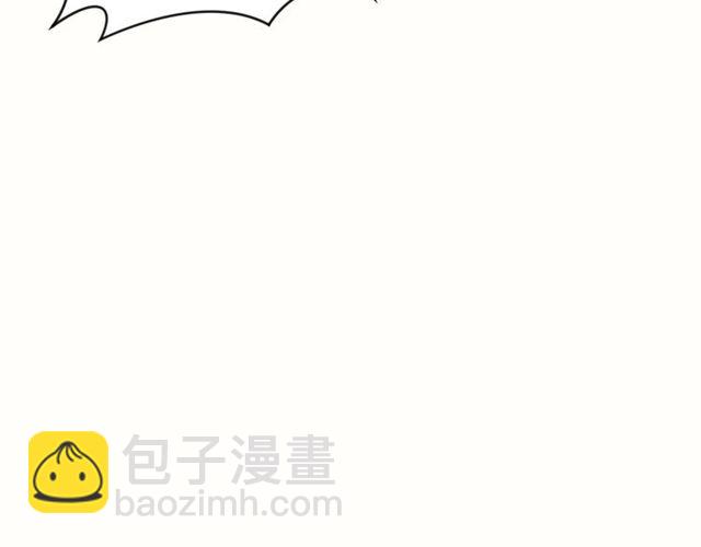 《以唇封缄》第17话 竟敢出卖我！ 第29页