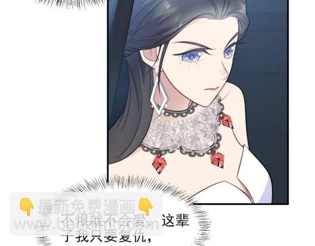 《以唇封缄》第17话 竟敢出卖我！ 第49页