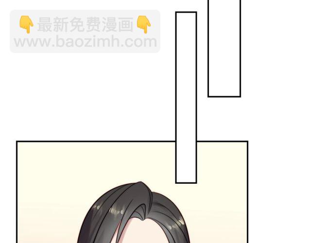 《以唇封缄》第18话 挡箭牌 第17页