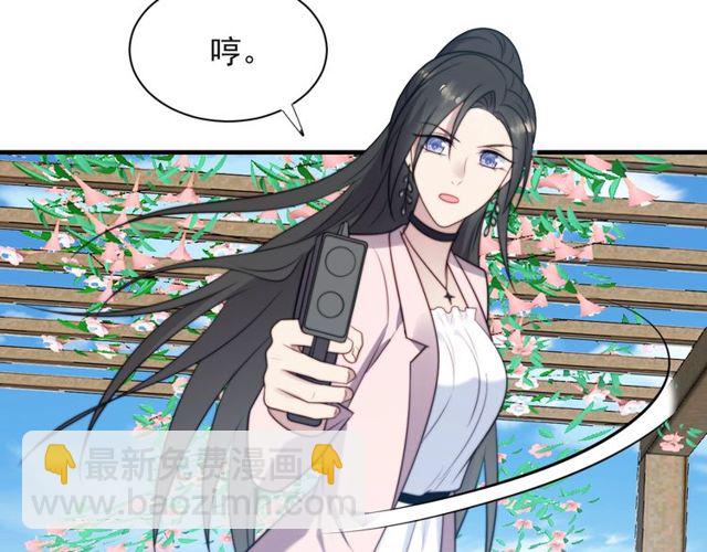 《以唇封缄》第20话 下一个就是你！ 第13页