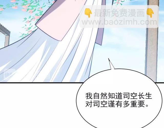 《以唇封缄》第20话 下一个就是你！ 第14页
