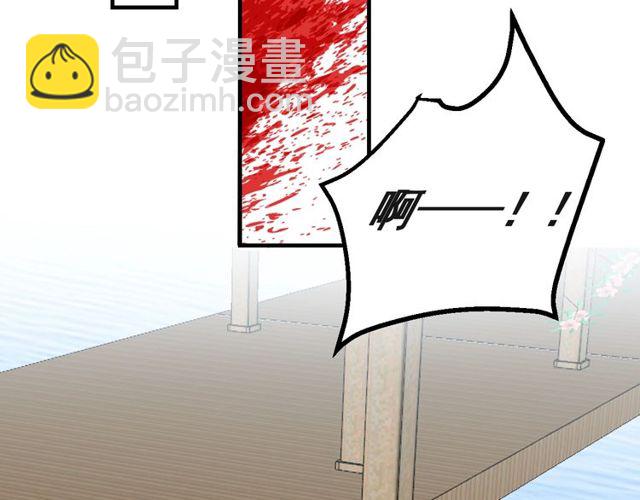 《以唇封缄》第20话 下一个就是你！ 第17页