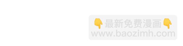 《以唇封缄》第20话 下一个就是你！ 第20页