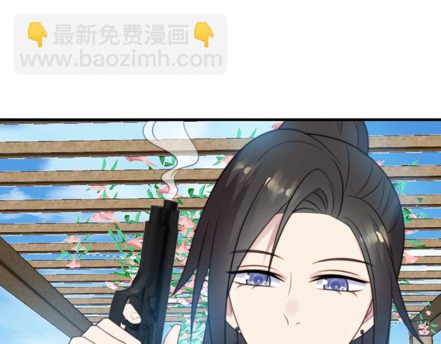 《以唇封缄》第20话 下一个就是你！ 第24页