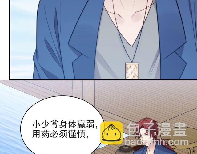 《以唇封缄》第20话 下一个就是你！ 第41页