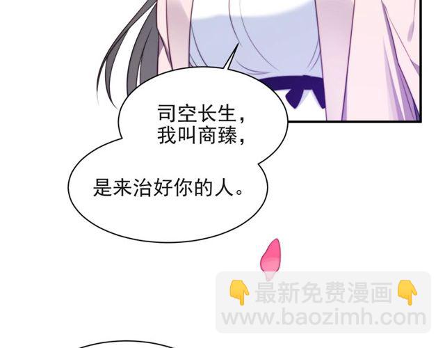 《以唇封缄》第19话 想完全占有她！ 第13页