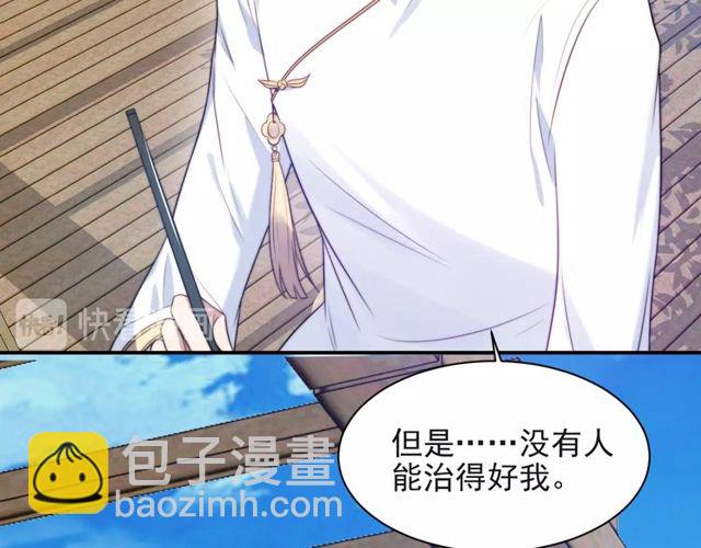 《以唇封缄》第19话 想完全占有她！ 第15页