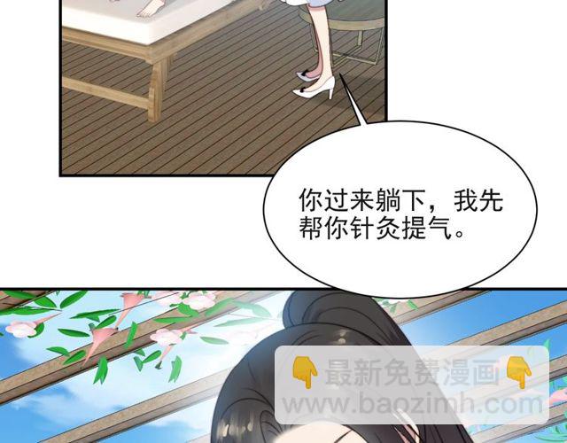 《以唇封缄》第19话 想完全占有她！ 第23页