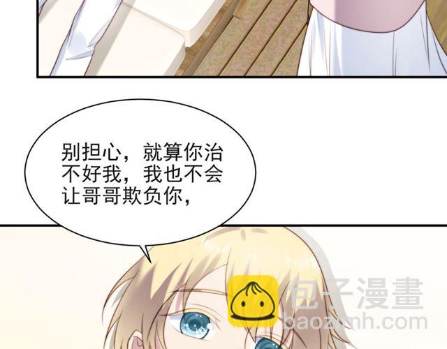 《以唇封缄》第19话 想完全占有她！ 第27页