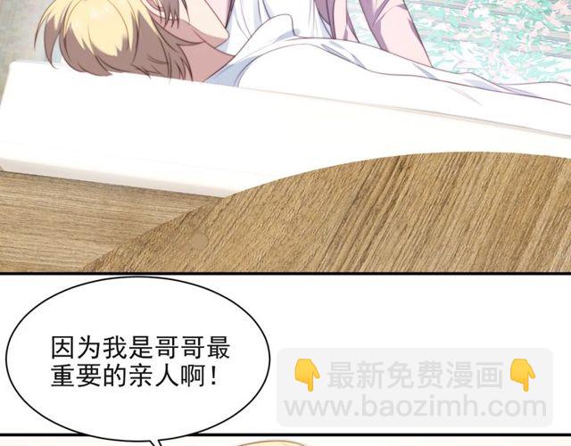 《以唇封缄》第19话 想完全占有她！ 第30页