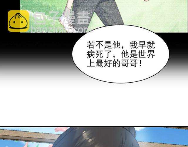 《以唇封缄》第19话 想完全占有她！ 第36页