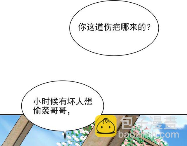《以唇封缄》第19话 想完全占有她！ 第40页