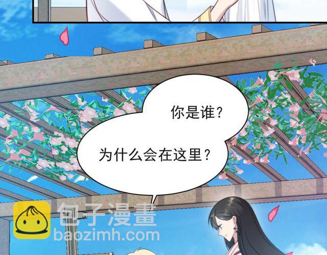 《以唇封缄》第19话 想完全占有她！ 第9页