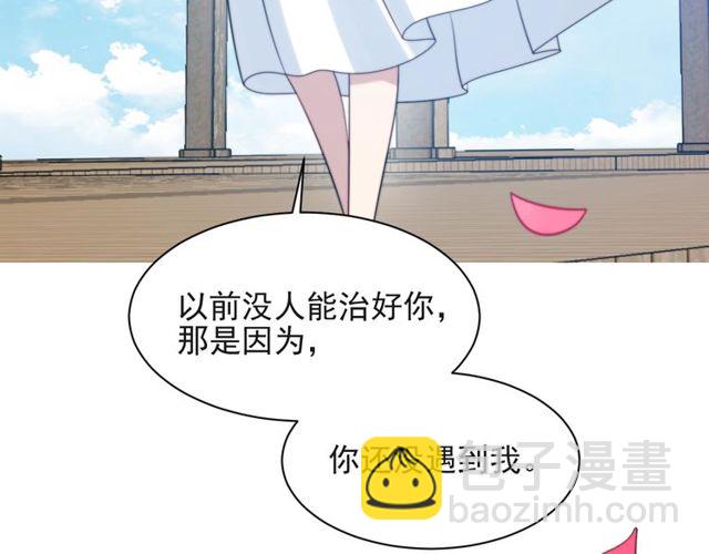 《以唇封缄》第19话 想完全占有她！ 第19页