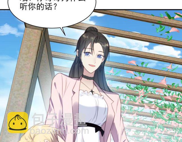 《以唇封缄》第19话 想完全占有她！ 第29页