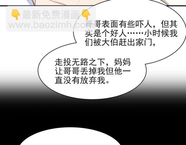 《以唇封缄》第19话 想完全占有她！ 第32页