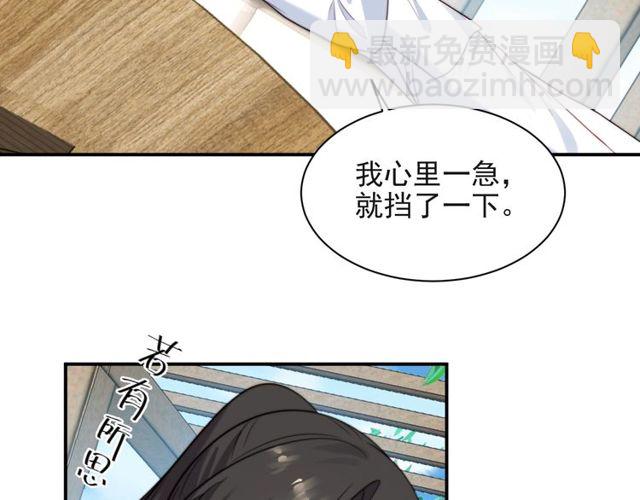 《以唇封缄》第19话 想完全占有她！ 第42页