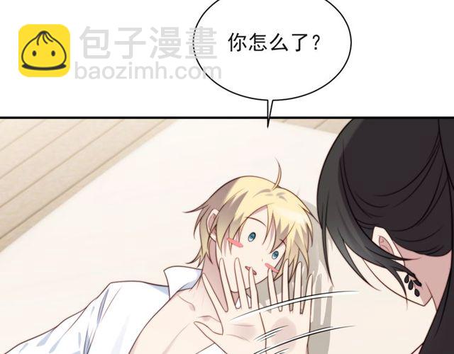 《以唇封缄》第19话 想完全占有她！ 第45页