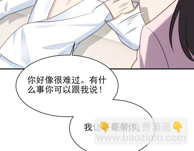 《以唇封缄》第19话 想完全占有她！ 第46页