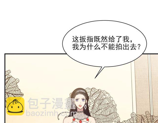 《以唇封缄》第17话 竟敢出卖我！ 第24页
