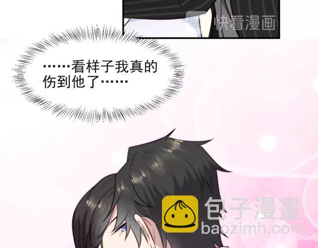 《以唇封缄》第17话 竟敢出卖我！ 第42页