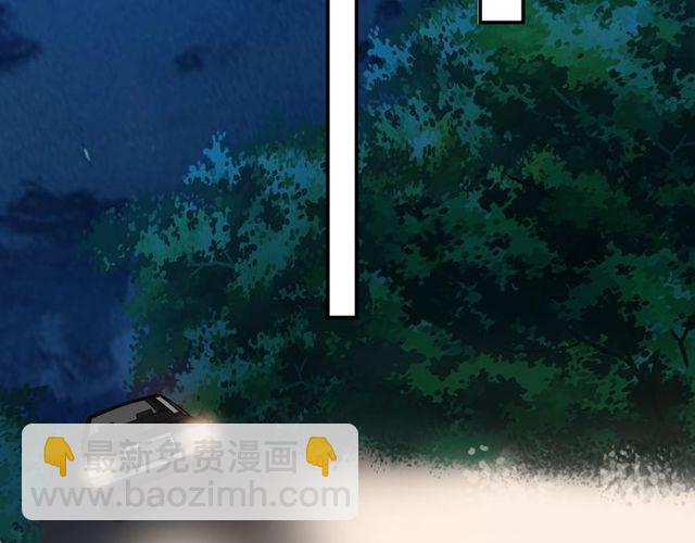 《以唇封缄》第17话 竟敢出卖我！ 第46页