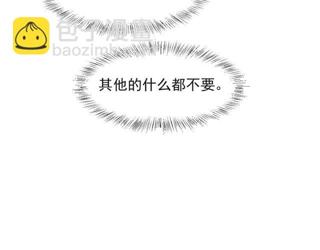 《以唇封缄》第17话 竟敢出卖我！ 第50页