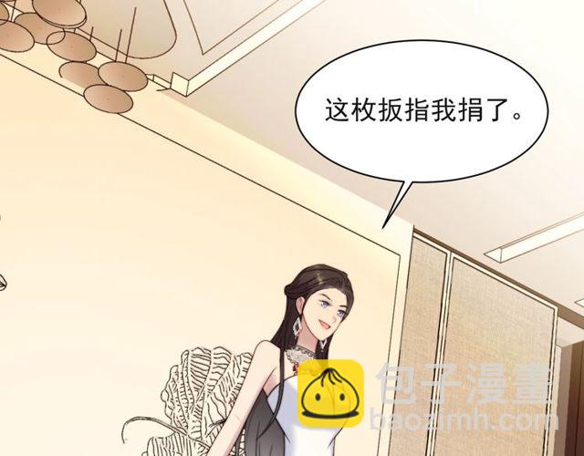 《以唇封缄》第17话 竟敢出卖我！ 第5页