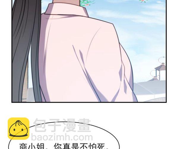 《以唇封缄》第20话 下一个就是你！ 第10页