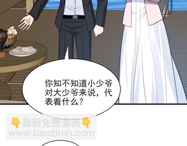 《以唇封缄》第20话 下一个就是你！ 第12页