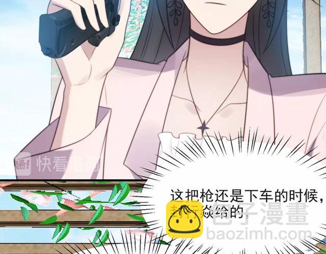 《以唇封缄》第20话 下一个就是你！ 第25页