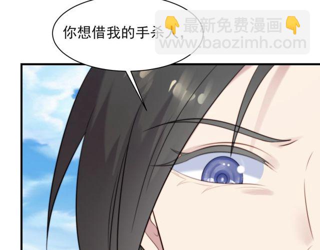 《以唇封缄》第20话 下一个就是你！ 第30页