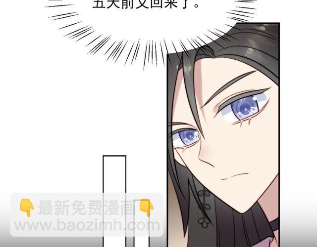 《以唇封缄》第18话 挡箭牌 第12页