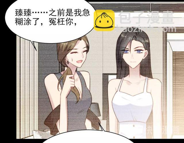 《以唇封缄》第18话 挡箭牌 第15页
