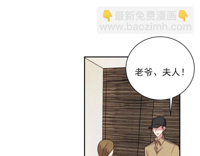 《以唇封缄》第18话 挡箭牌 第20页