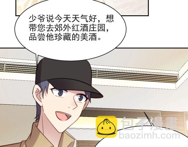 《以唇封缄》第18话 挡箭牌 第26页