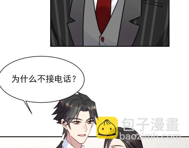 《以唇封缄》第18话 挡箭牌 第46页