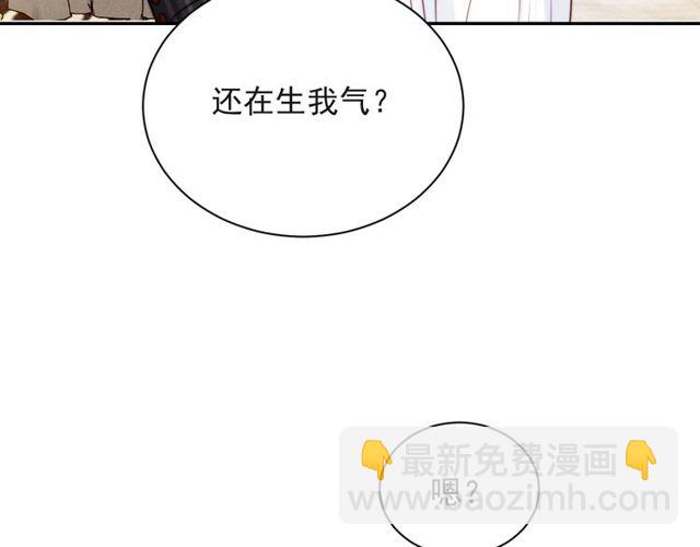 《以唇封缄》第18话 挡箭牌 第48页