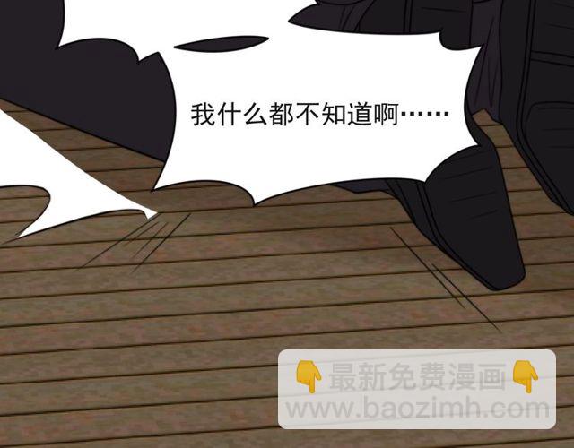 《以唇封缄》第21话 我先帮你解决吧 第32页