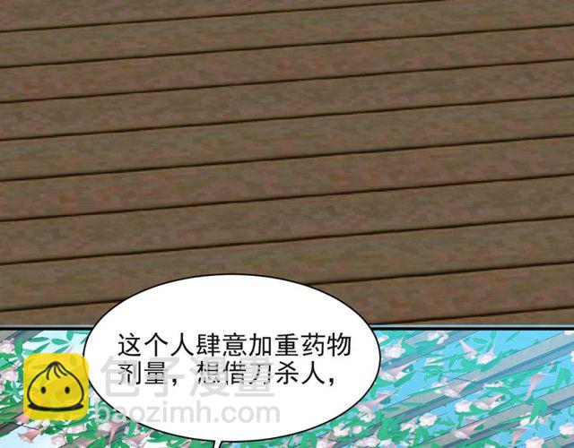 《以唇封缄》第21话 我先帮你解决吧 第33页