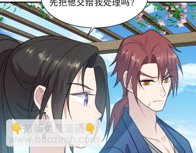 《以唇封缄》第21话 我先帮你解决吧 第36页